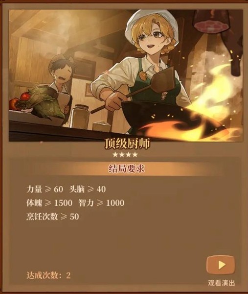 火山的女儿手机版