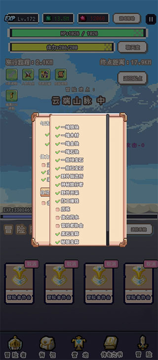 目标是传说级冒险者