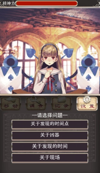 爱丽丝的精神审判