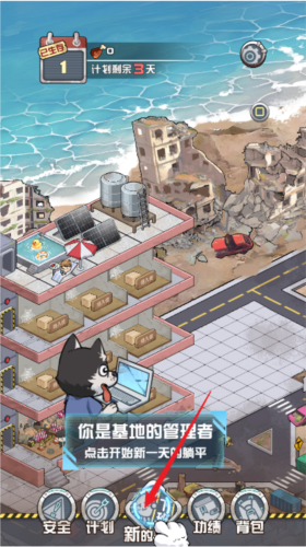 我在末日当房东