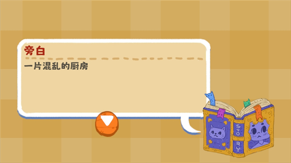 小小冒险家寻宝记