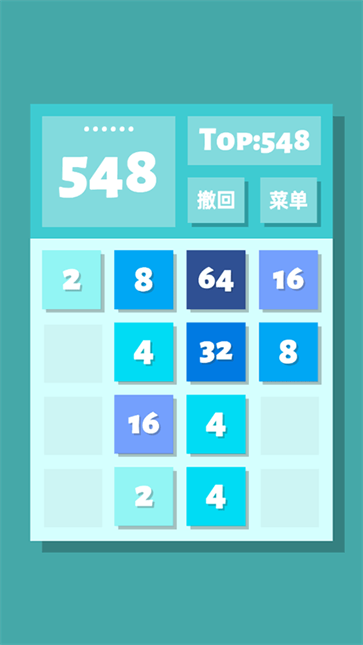 2048清