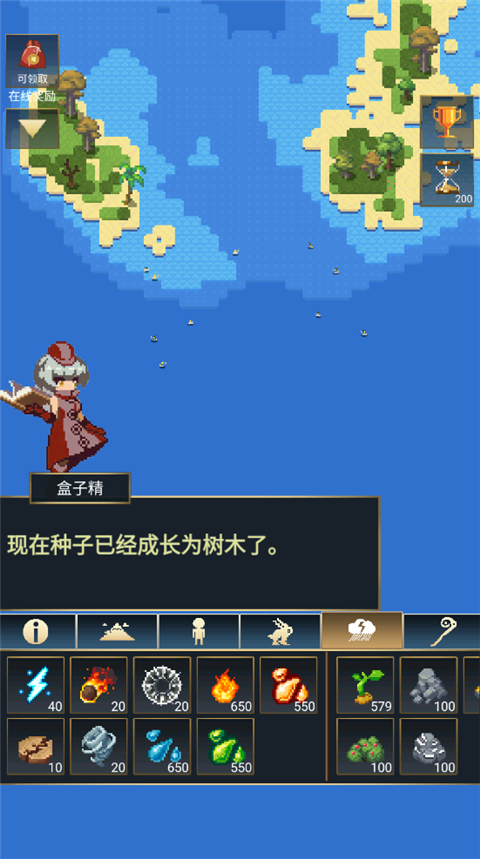 上帝模拟器2 上帝模拟器2