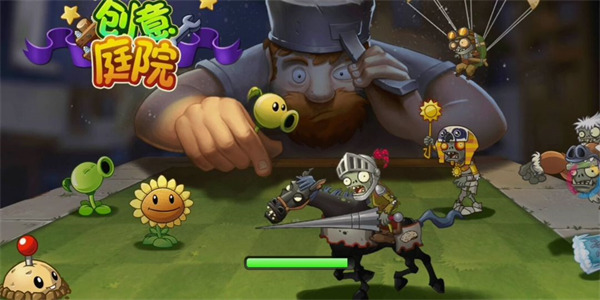 植物大战僵尸2