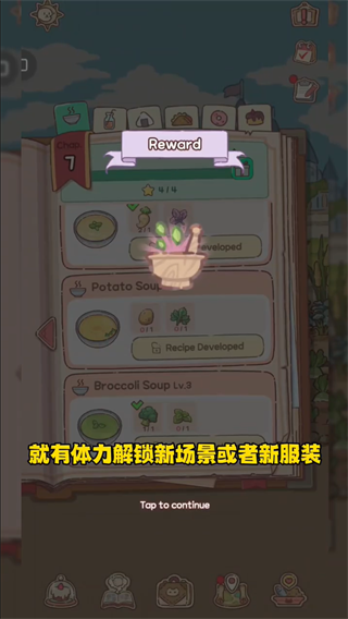 猫咪和汤魔法食谱