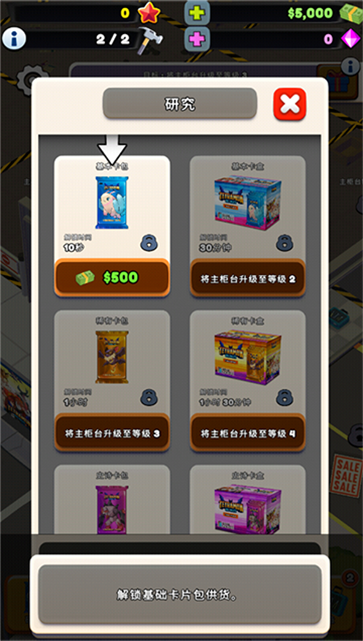 tcg卡牌商店模拟器2