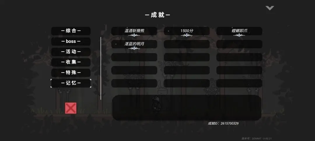 只兔不灭的勇者