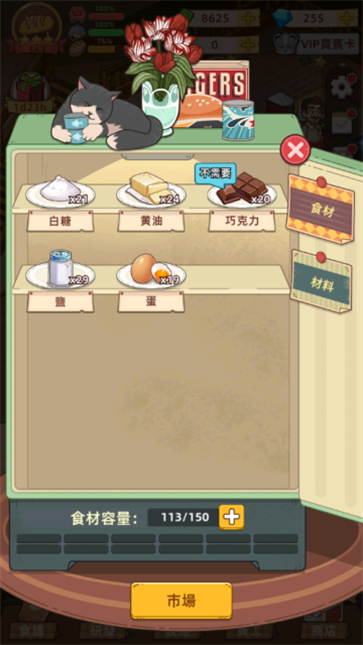 我的面包房物语