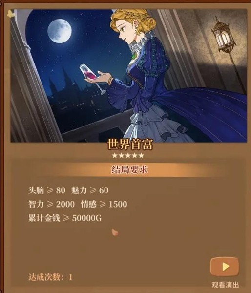 火山的女儿手机版