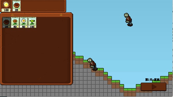 植物大战僵尸肉鸽版