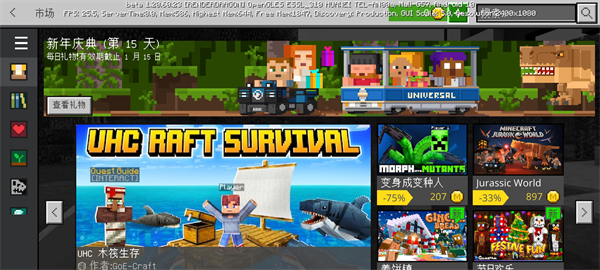 我的世界基岩版