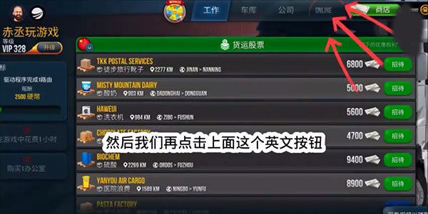 终极卡车模拟器小车模组