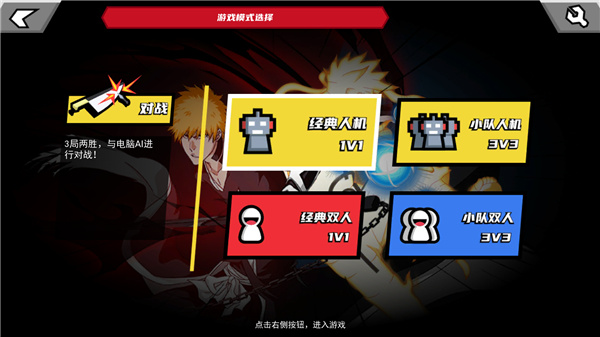 真死神vs火影绊