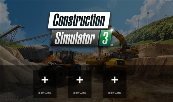 建筑模拟器3