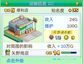 网球俱乐部物语