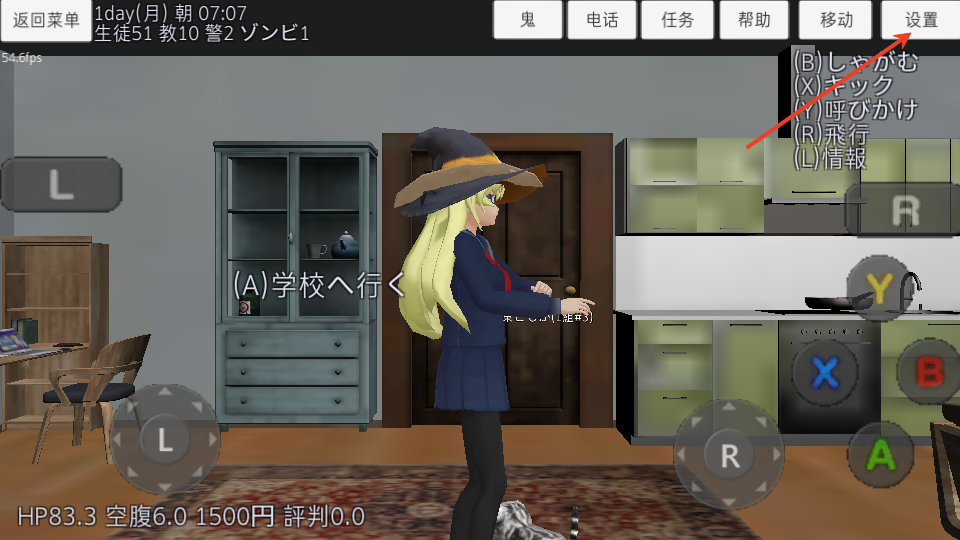 校园女生模拟器汉化版