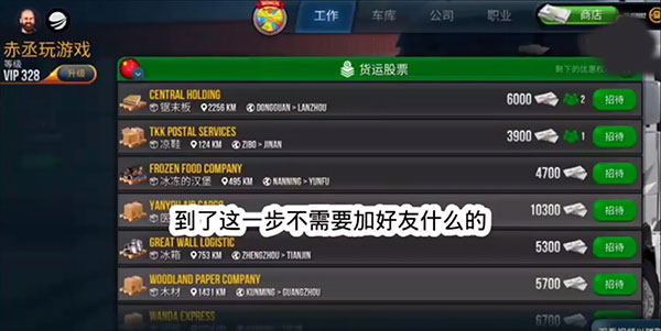 终极卡车模拟器小车模组