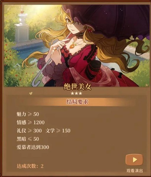 火山的女儿手机版