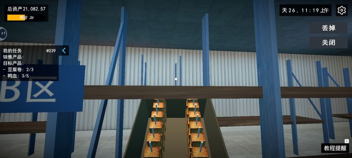 我的关东煮小铺