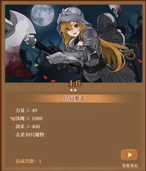 火山的女儿手机版