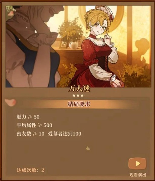 火山的女儿手机版