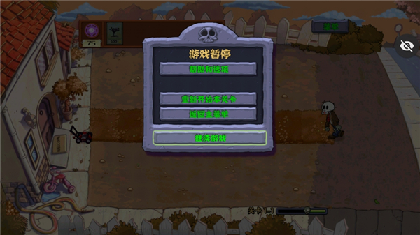 植物大战僵尸魔幻版