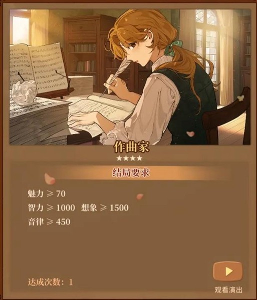 火山的女儿手机版