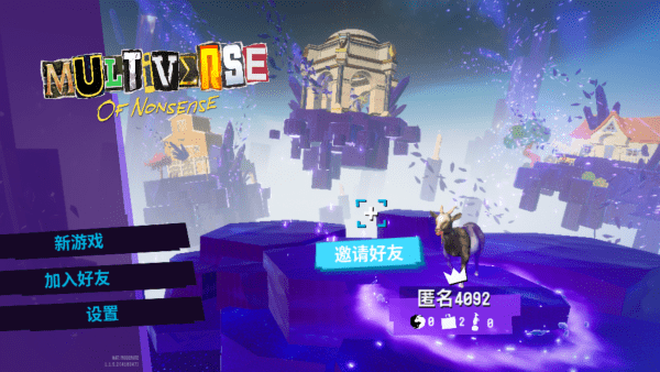 模拟山羊3胡闹多元宇宙