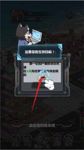 我在末日当房东