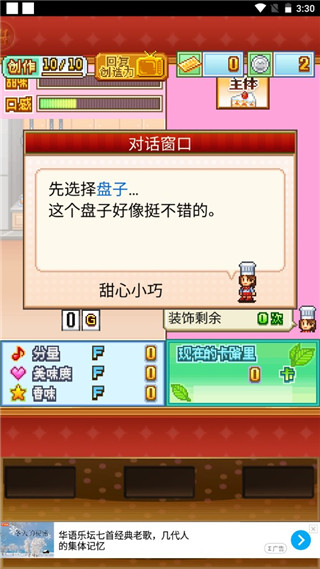 创意蛋糕店 创意蛋糕店