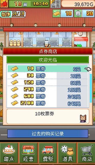 创意蛋糕店 创意蛋糕店