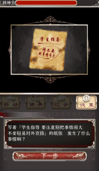 爱丽丝的精神审判