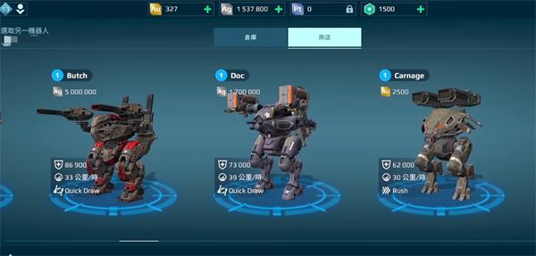 机甲战队国际服