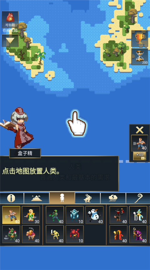 上帝模拟器2 上帝模拟器2