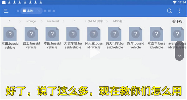 印尼巴士模拟器中文版