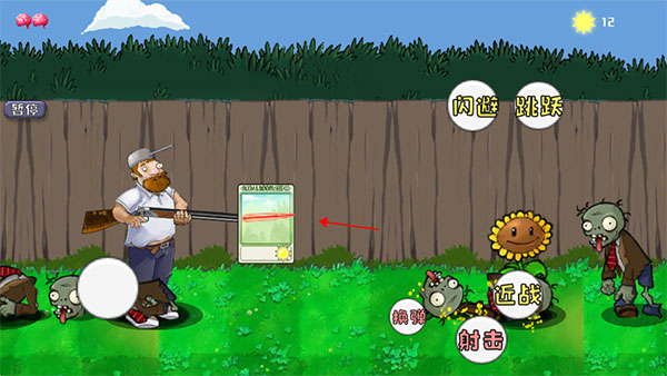 戴夫大战僵尸重制版