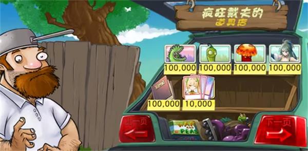 植物娘大战僵尸庄不纯