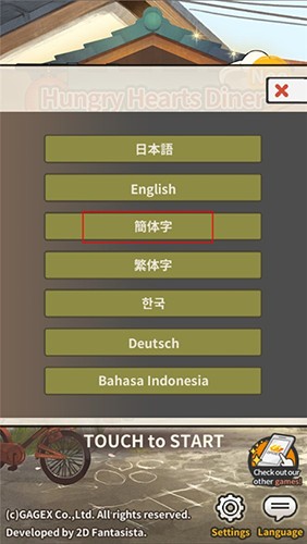 众多回忆的食堂故事3