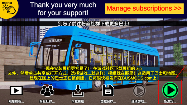 宇通巴士模拟器