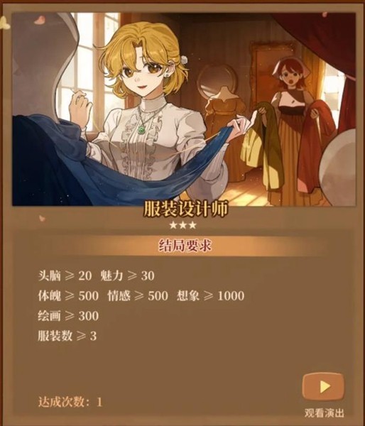 火山的女儿手机版