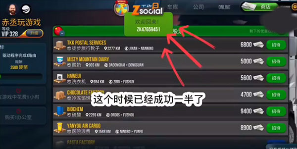 终极卡车模拟器小车模组