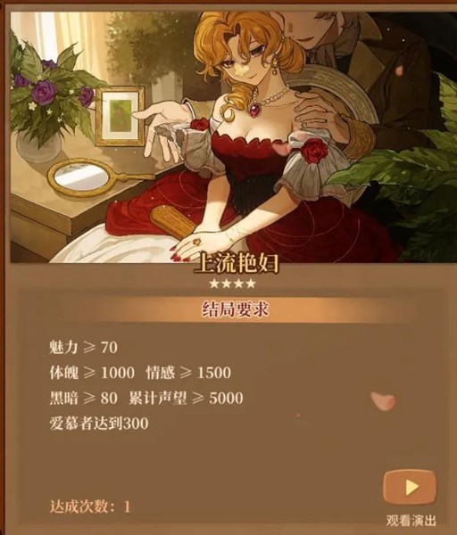 火山的女儿手机版