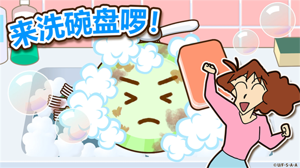 蜡笔小新之小帮手大作战