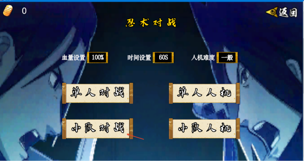 像素火影次世代