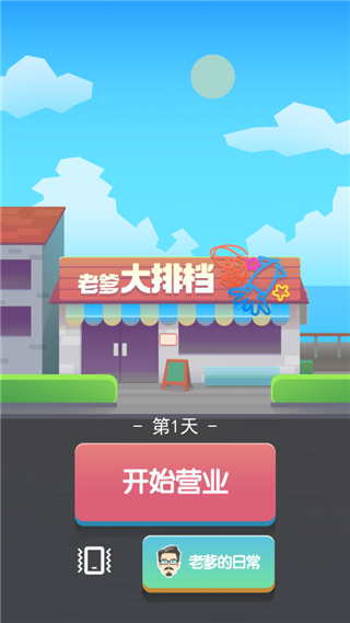 老爹大排档 老爹大排档