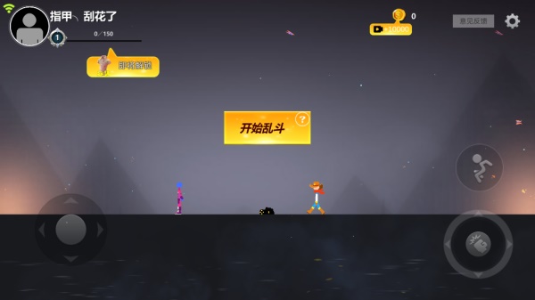 乱斗火柴人 乱斗火柴人