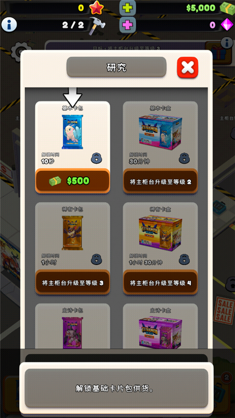 tcg卡牌商店模拟器2 tcg卡牌商店模拟器2