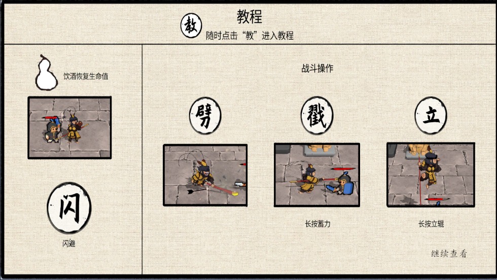 黑神话之义薄云天