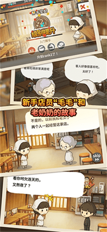 众多回忆的食堂故事3