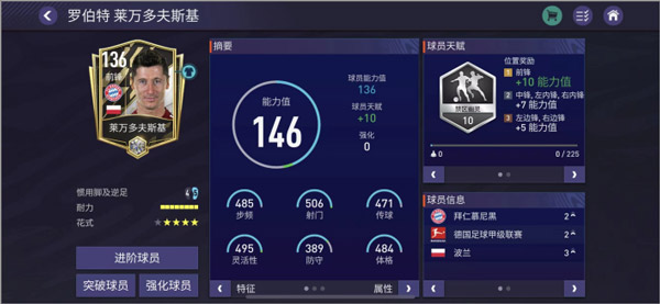 FC足球世界 FC足球世界